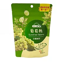 【統一生機】葡萄乾 240g/袋
