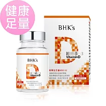 BHK’s 維他命D3 軟膠囊 (120粒/瓶)