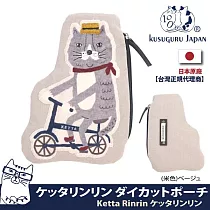 【Kusuguru Japan】日本眼鏡貓 零錢包 立體切模造型萬用小物收納 Ketta Rinrin隱藏版角色系列 ─米色