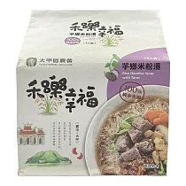 【大甲區農會】禾樂幸福─芋鄉米粉湯 70公克X 4包/袋