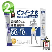 《日本森下仁丹》50+10晶球長益菌─加強版(30入)X2盒