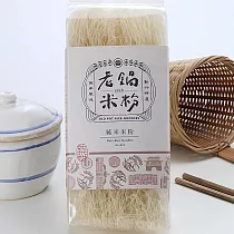 《老鍋米粉》純米米粉系列(200g/包)純米米粉