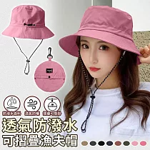 【EZlife】薄款防水速乾可收納漁夫帽(男女適用) 粉色