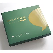 TALK禮盒【綠金典藏版】