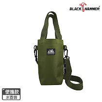 Black Hammer 多功能斜背/肩背/手提水壺袋─ 綠色