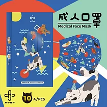 華淨醫用口罩─貓的夏日午後款─成人用 (10片/盒)