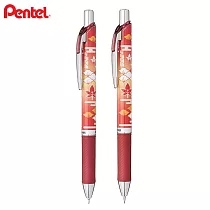 PENTEL限量秋炳系列0.5極速鋼珠筆+自動鉛筆 秋日楓紅