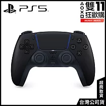 [雙11狂歡購]PS5 DualSense 無線控制器 [台灣公司貨] 午夜黑