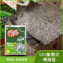 【MM象】泰式烤海苔 ─原味