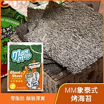 【MM象】泰式烤海苔 ─香魷口味