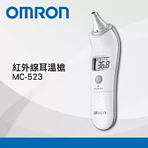 OMRON 歐姆龍紅外線耳溫槍MC─523