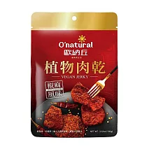 【歐納丘】植物肉乾(椒麻風味)100g