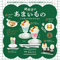 純喫茶的甜品微縮 扭蛋/轉蛋 _全套5款