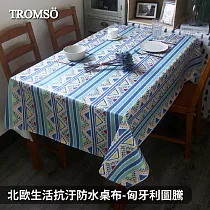 TROMSO北歐生活抗汙防水桌布─ 匈牙利圖騰