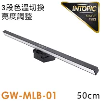 INTOPIC 多功能觸控式螢幕掛燈(GW─MLB─01)