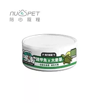 【NU4PET 陪心寵糧】小白主食罐─雞甲魚X大麥草 (貓)─80g