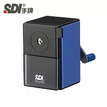 SDI手牌 0153P─X經典型金屬削鉛筆機 藍