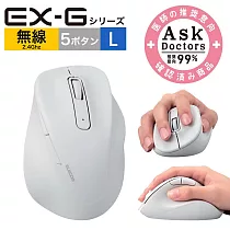 ELECOM EX─G人體工學無線靜音滑鼠 (L)─白