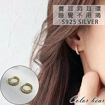 【卡樂熊】S925銀針簡約水鑽圓圈造型耳環/耳扣飾品(三色)─ 金色