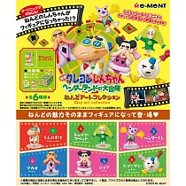 RE─MENT 蠟筆小新系列 搞怪遊樂園大冒險 黏土藝術收藏 _全套6款