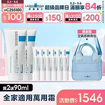 【理膚寶水】B5+全面修復霜(升級版) 買200ml送90ml 獨家特談組(萬用修復)