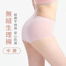 【MORINO摩力諾】石墨烯抑菌無縫生理褲/中腰 粉紅XL