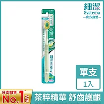 獅王 細潔寬薄牙刷 茶究柔護