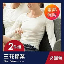 【SunFlower三花】三花急暖輕著女圓領衫(發熱衣2件組) M─L 米