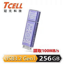 TCELL 冠元 x 老屋顏 聯名款─USB3.2 Gen1 256GB 台灣經典鐵窗花隨身碟─日常平安(紫)