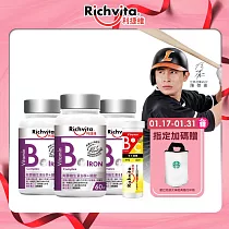 陳傑憲代言【限定組合】利捷維 有酵維生素 B群+鐵3入贈發泡錠組