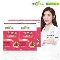 【我的健康日記】蔓越莓益生菌30入 4入組(限定組合)