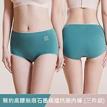 【Missking 1983】簡約高腰無痕石墨烯襠抗菌內褲 (40─50公斤體型三件組)