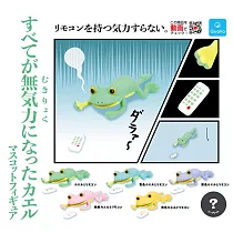 Qualia 完全虛脫的青蛙 扭蛋/轉蛋 _單入隨機款