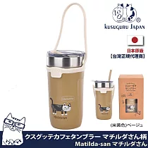 【Kusuguru Japan】環保吸管保溫杯 附可拆提把 矽膠吸管 日本眼鏡貓町田君系列550ml大容量保溫杯瓶─ 米黃色