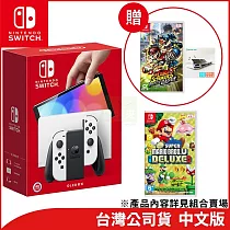 Nintendo Switch OLED 主機+《New 超級瑪利歐兄弟 U 豪華版》(贈：瑪利歐激戰前鋒 戰鬥聯賽+水晶保護殼)