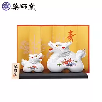 日本─藥師窯 招福干支系列白祥招福龍(松竹梅・親子)