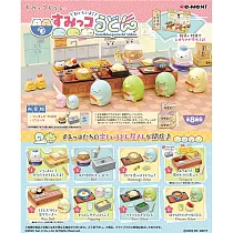 RE─MENT 角落小夥伴系列 好吃喔!角落小夥伴烏龍麵 _全套8款