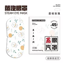 【JP生活館】 蒸汽熱敷眼罩 熱敷眼罩 一次性眼罩 * 玫瑰/5入組