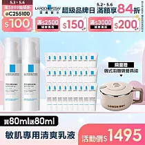 【理膚寶水】多容安舒緩濕潤乳液40ml*2 買80ml送80ml 敏肌必備組(敏肌乳液)