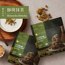【The Chala】纖食燕麥脆片 靜岡抹茶 靜岡抹茶
