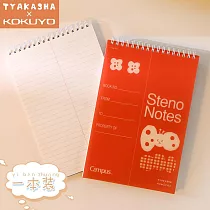 KOKUYO TYAKASHA聯名線圈速記本U罫─ (紅)花園里的ORING