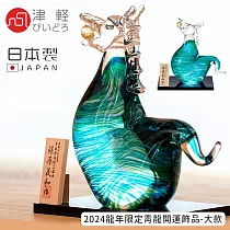【ADERIA】日本製津輕手作2024龍年限定青龍開運飾品─大