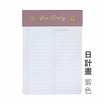 【E.dot】齒痕撕頁B6自律打卡活頁夾 (含內頁) 日計劃─紫色