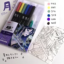 【TOMBOW日本蜻蜓】ABT雙頭彩色毛筆6色限定組─附水筆 _月