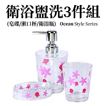 【Quasi】福利品_衛浴盥洗3件組 皂碟/漱口杯/衛浴瓶 星星世界