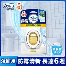 風倍清浴廁用防霉防臭劑 7ml 1入裝_最短效期2026/7/23 (清新柑橘)