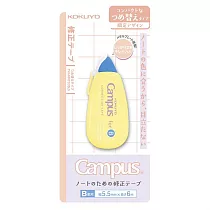 KOKUYO Newtro系列Campus象牙白可替換修正帶 B罫6m─萊姆黃