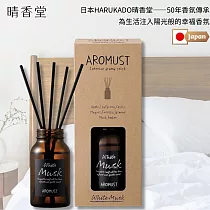 日本晴香堂擴香 ─棕瓶(白麝香)130ml