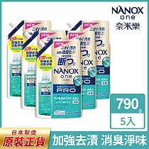 日本獅王LION 奈米樂超濃縮洗衣精補充包790gx5 (加強去漬)