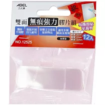 【ABEL】雙面無痕強力膠片組─3包入